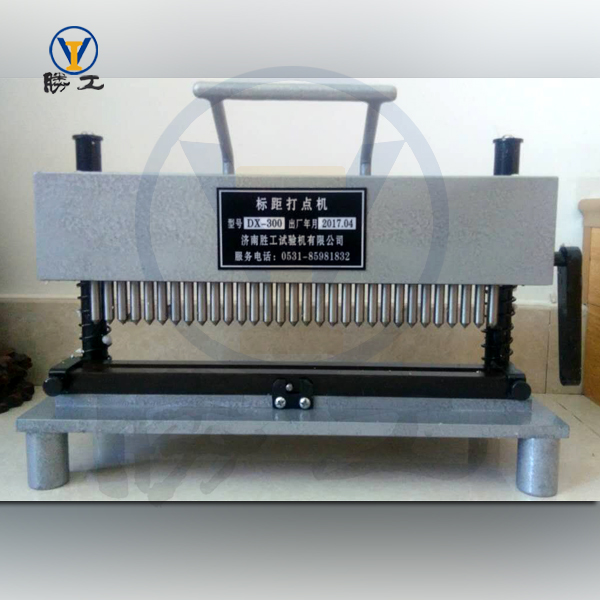 DX-300手動標距儀打點機 標距可調(diào)